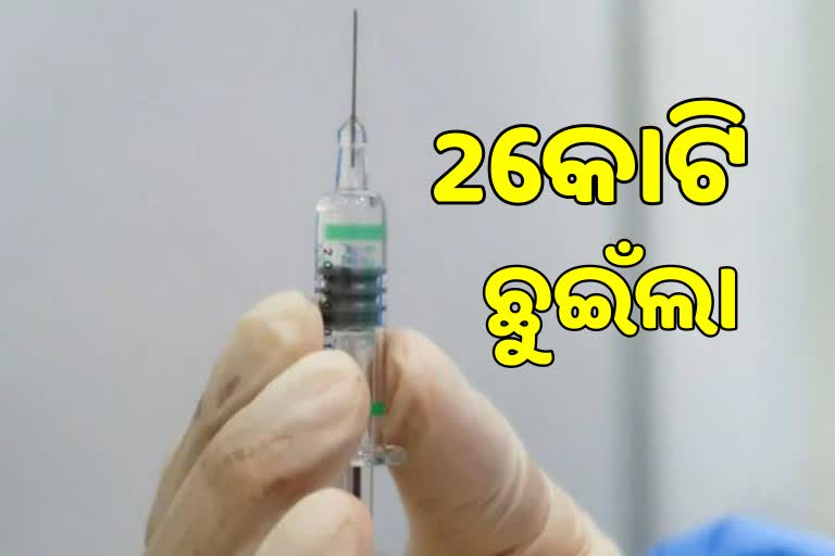 Vaccination Drive: ଦେଶରେ 2 କୋଟି ପାର କଲା କିଶୋରଙ୍କ ଟୀକାକରଣ