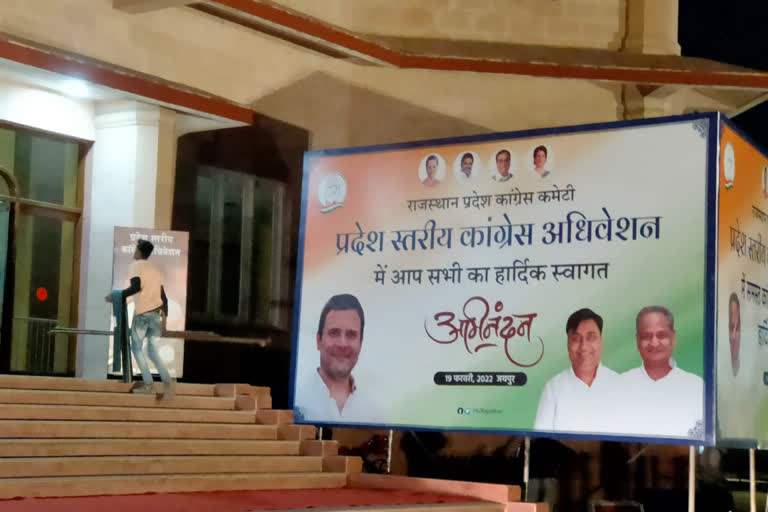 State level Congress session