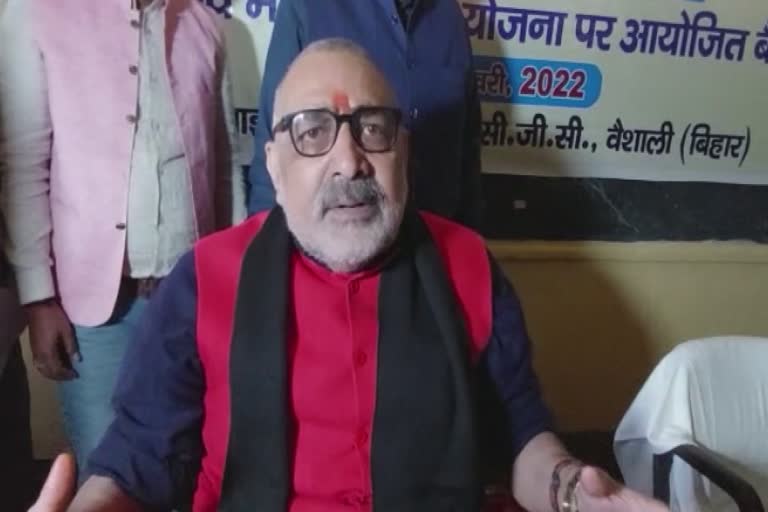 Giriraj Singh