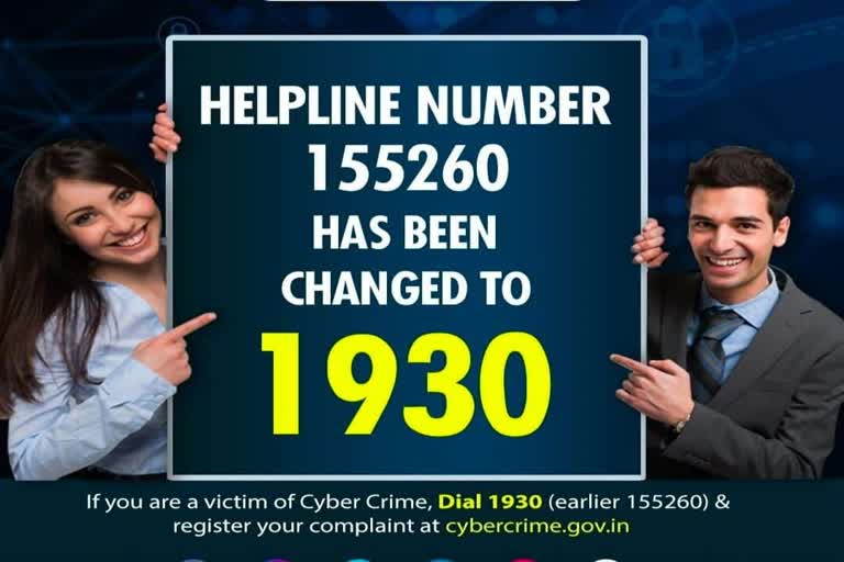Financial Cyber Helpline Number