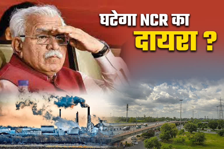 HARYANA DEMANDING TO REDUCE NCR AREA