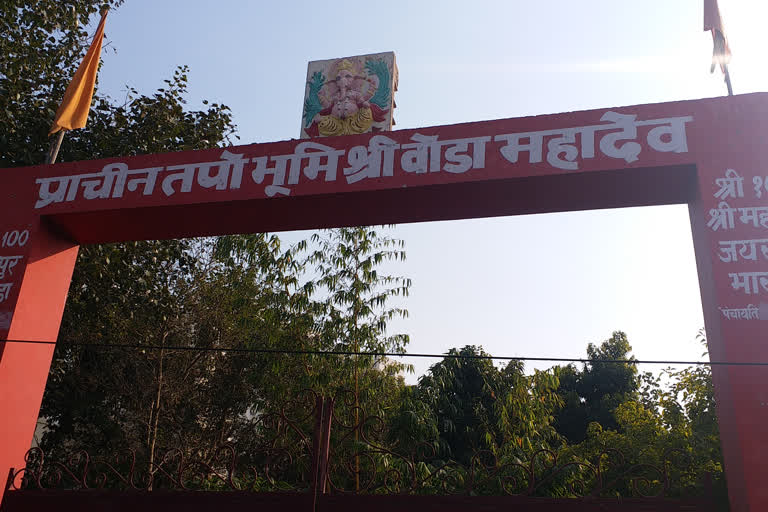 वोडा महादेव मंदिर