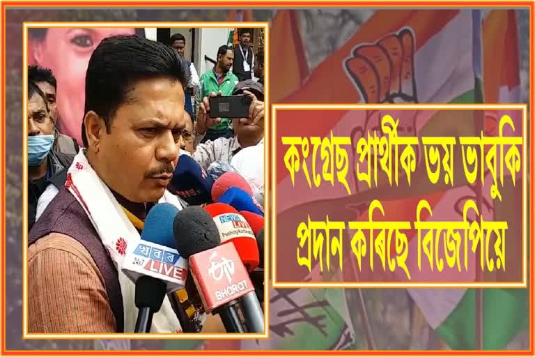 ধন বল, বাহু বল প্ৰয়োগ কৰি নিৰ্বাচনী বৈতৰণী পাৰ কৰাৰ চেষ্টা বিজেপিৰ: ভূপেন বৰা