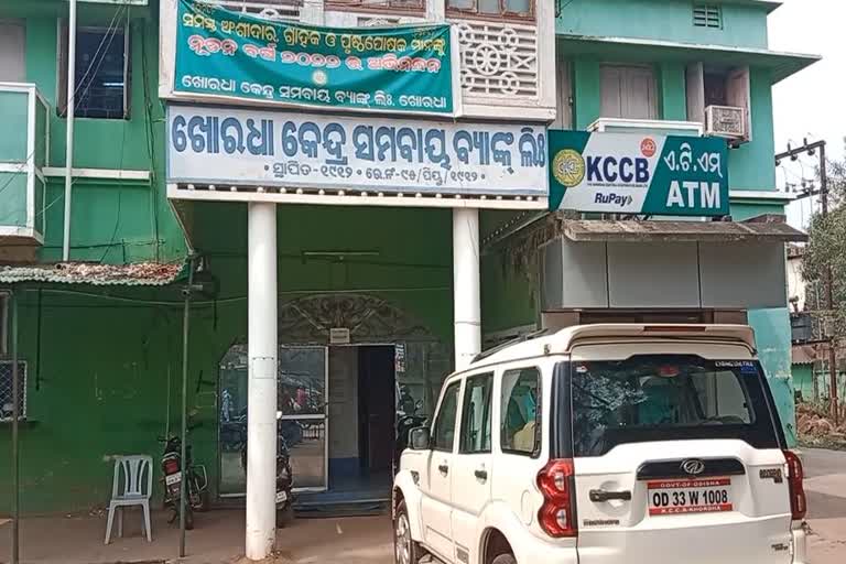 ଖୋର୍ଦ୍ଧା କେନ୍ଦ୍ର ସମବାୟ ବ୍ୟାଙ୍କରେ ଠକେଇ ଘଟଣା: ୨ କର୍ମଚାରୀ ନିଲମ୍ବିତ, ଜଣେ ବହିଷ୍କୃତ