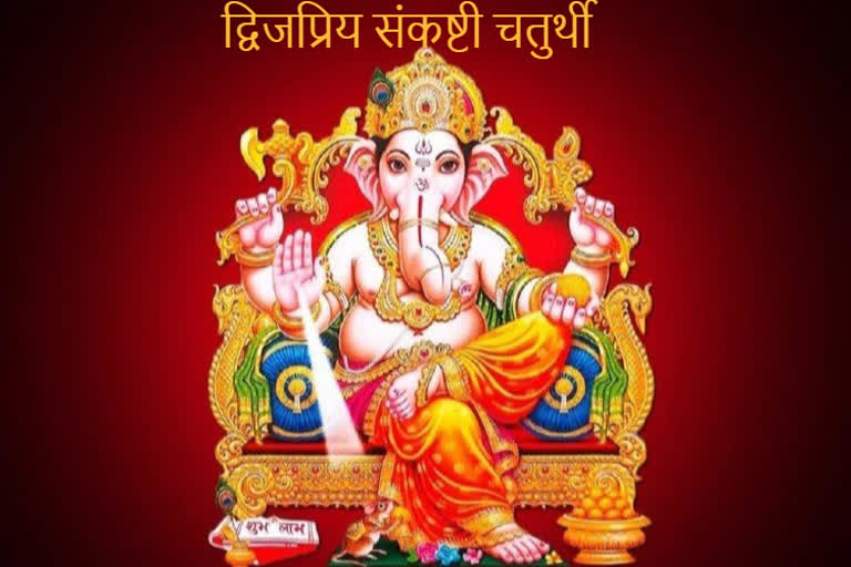 Dwijpriya Sankashti chaturthi 2022