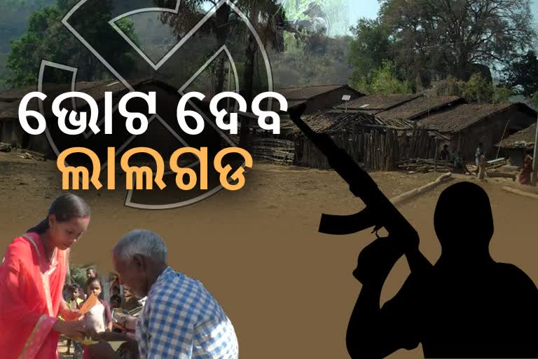 ୨୦ ବର୍ଷ ପରେ ମାଓଗଡରେ ପଡିବ ଭୋଟ