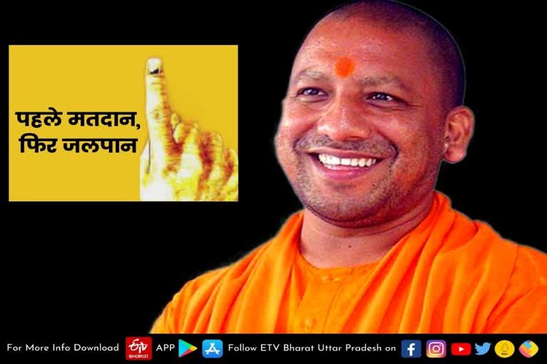 up election 2022 cm yogi adityanath tweets  lucknow latest news  etv bharat up news  UP Assembly Election 2022  Uttar Pradesh Assembly Election 2022  UP Election 2022 Prediction  UP Election Results 2022  UP Election 2022 Opinion Poll  UP 2022 Election Campaign highlights  UP Election 2022 live  UP Election 2022 Prediction  UP Election Results 2022  UP Assembly Elections 2022  UP Election 2022  UP Assembly Elections 2022  यूपी विधानसभा चुनाव  तीसरे चरण के लिए मतदान जारी  मुख्यमंत्री योगी आदित्यनाथ  वोट करने की अपील  उत्थान के लिए करें मतदान  Chief Minister Yogi Adityanath  Yogi Adityanath appealed to vote  तीसरे चरण की वोटिंग  मुख्यमंत्री योगी आदित्यनाथ  आत्मनिर्भर एवं नए उत्तर प्रदेश  पहले मतदान, फिर जलपान  बॉलीवुड एक्ट्रेस कंगना रनौत