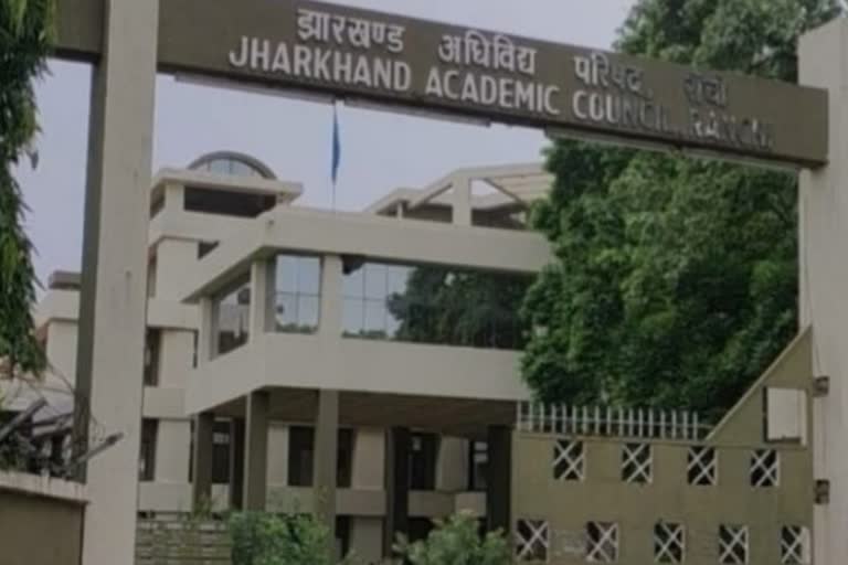 jharkhand-academic-council-gives-relief-in-examination-fee-to-disabled-children-from-next-session