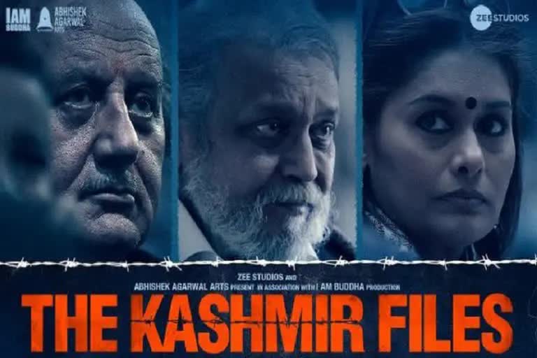 The Kashmir Files Trailer Release date: 'ધ કાશ્મીર ફાઇલ્સ'નું ટ્રેલર આ દિવસે થશે રિલીઝ