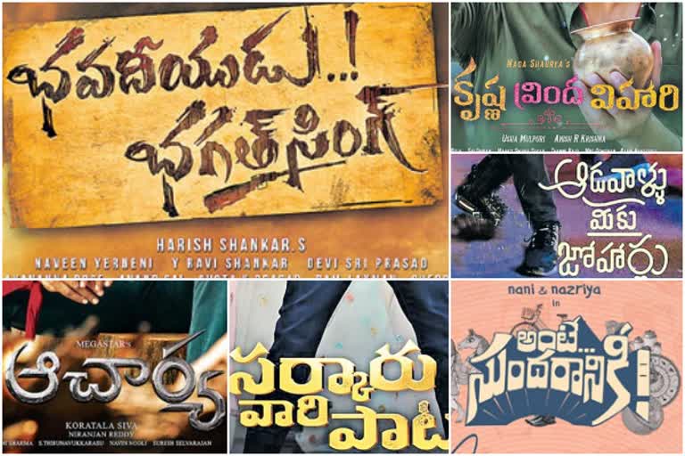 Telugu title movies: