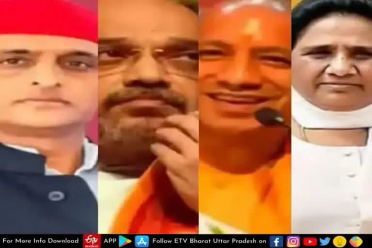 lucknow latest news  etv bharat up news  UP Assembly Election 2022  Uttar Pradesh Assembly Election 2022  UP Election 2022 Prediction  UP Election Results 2022  UP Election 2022 Opinion Poll  UP 2022 Election Campaign highlights  UP Election 2022 live  UP Election 2022 Prediction  UP Election Results 2022  UP Assembly Elections 2022  UP Election 2022  राजनेताओं का आज का कार्यक्रम  जानें कौन कहां करेगा प्रचार  politicians in uttar pradesh  Today program of politicians  आज प्रचार के मैदान में  केंद्रीय गृह मंत्री अमित शाह  मुख्यमंत्री योगी आदित्यनाथ  सीएम योगी आदित्यनाथ  सपा अध्यक्ष अखिलेश यादव  बसपा अध्यक्ष मायावती  आम आदमी पार्टी के संयोजक  दिल्ली के मुख्यमंत्री अरविंद केजरीवाल  बक्शी का तालाब विधानसभा  प्रियंका गांधी वाड्रा  बसपा महासचिव सतीशचंद्र मिश्रा  प्रसपा अध्यक्ष शिवपाल सिंह यादव