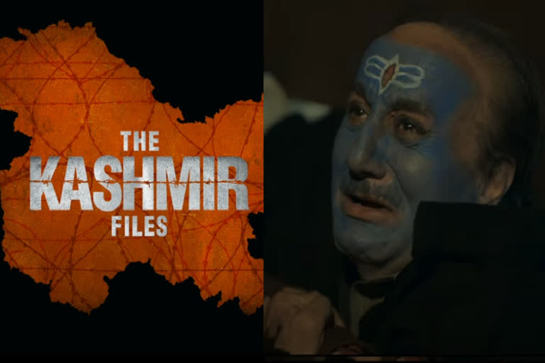 the kashmir files trailer