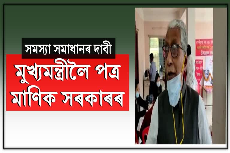 Manik Sarkar wrote letter to CM Biplab Kumar Deb