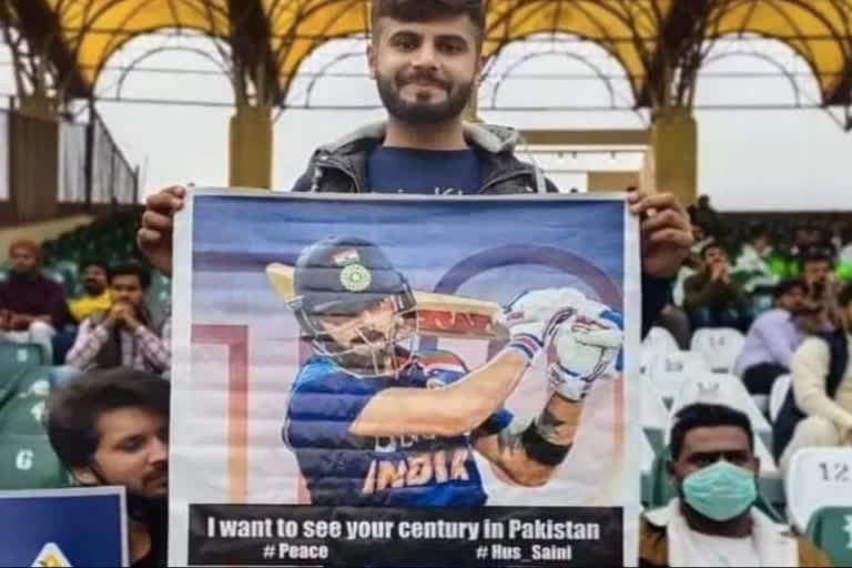 Fan Holding Virat Kohli Poster In Pakistan Super League  Virat Kohli  Pakistan Super League  Shoaib Akhtar  ഗദ്ദാഫി സ്റ്റേഡിയം  പാകിസ്ഥാന്‍ സൂപ്പര്‍ ലീഗ്  വിരാട് കോലി  ശുഐബ് അക്തർ  ശുഐബ് അക്തര്‍ ട്വീറ്റ്