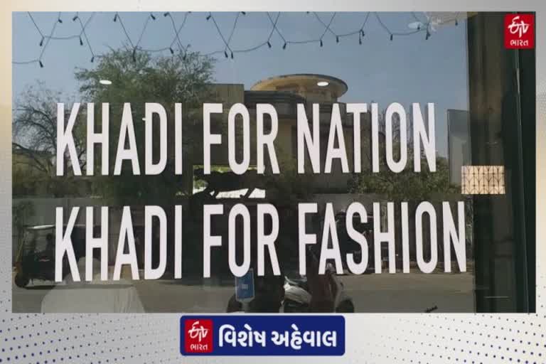 Bhavnagar Khadi Industry: 'ખાદી ફોર નેશન ખાદી ફોર ફેશન' ભૂતકાળ બને તો નવાઈ નહીં, વેપારીઓએ કેમ આવું કહ્યું, જુઓ