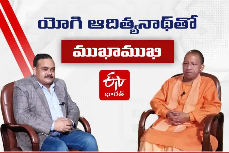 Yogi Adityanath ETV Bharat interview
