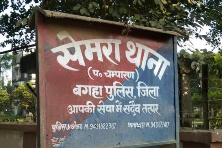 सेमरा थाना