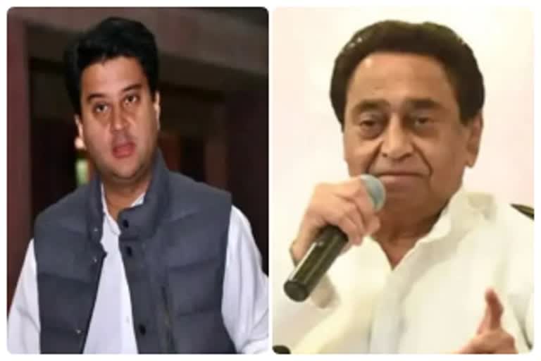 Jyotiraditya Scindia targeted kamalnath