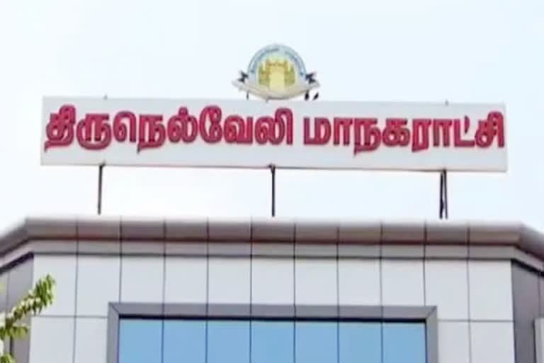 நெல்லை மாநகராட்சியை கைப்பற்றுகிறது