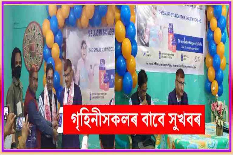 iocl-launches-composite-lpg-cylinder-in-barpeta