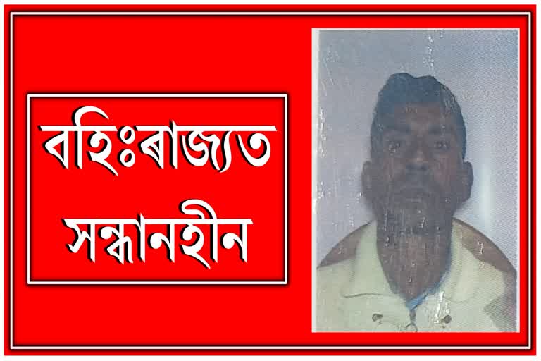 Nagaon youth missing in Chennai