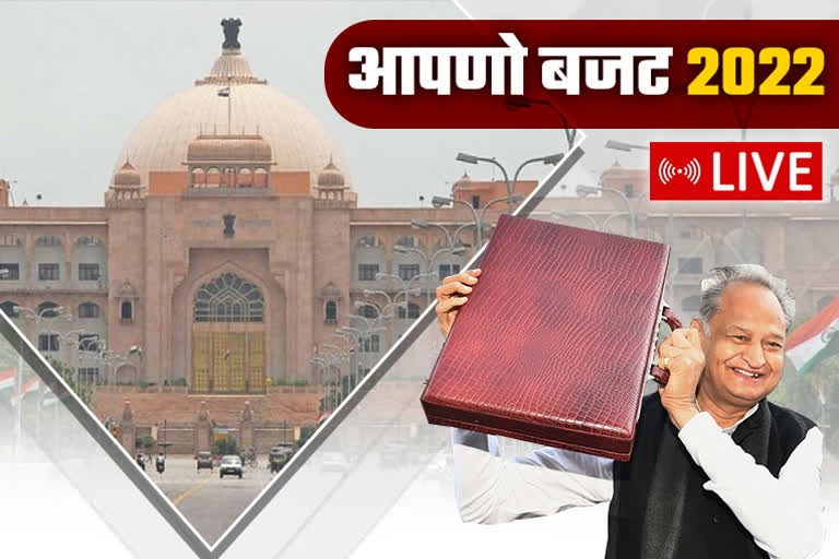 Rajasthan Budget 2022