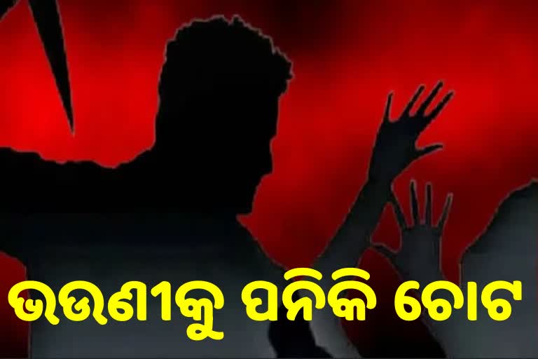 drunk brother attack on sister in dhenkanal