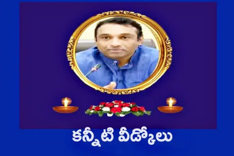 Gowtham Reddy Funeral