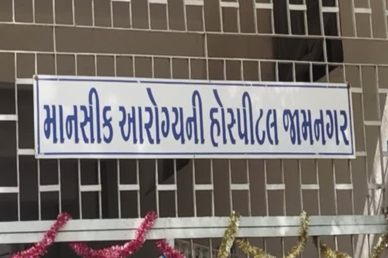 Lake of Fire NOC in Jamnagar: હાઈકોર્ટની ઝાટકણી છતાં જામનગરની મેન્ટલ હોસ્પિટલ પાસે હજી સુધી ફાયર NOC નથી