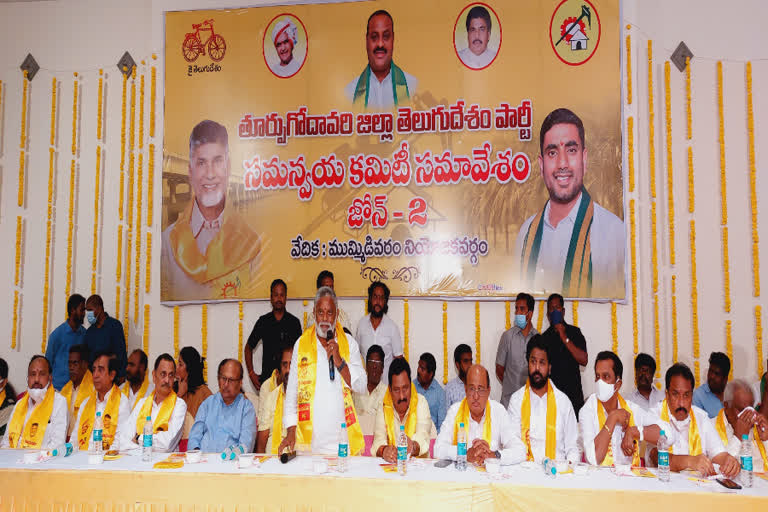 TDP district committee meeting