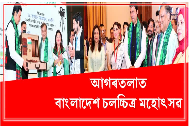 Bangladesh Film Festival begins in Tripura