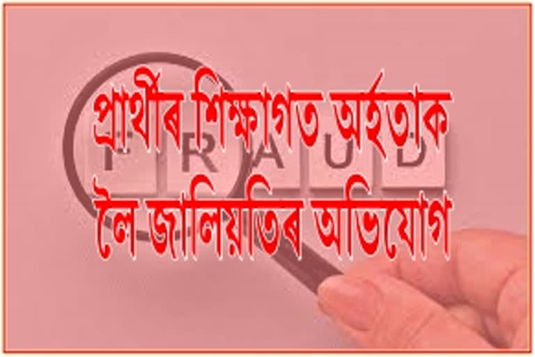 Assam municipal election 2022