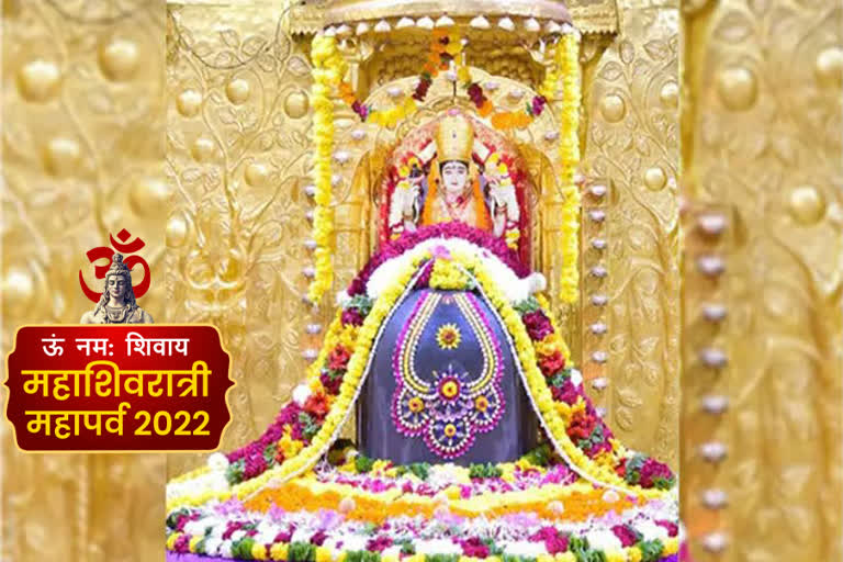 mahashivratri 2022