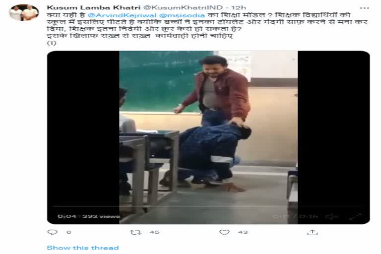 video-of-student-beating-goes-viral-bjp-leader-made-serious-allegations-against-kejriwal-government