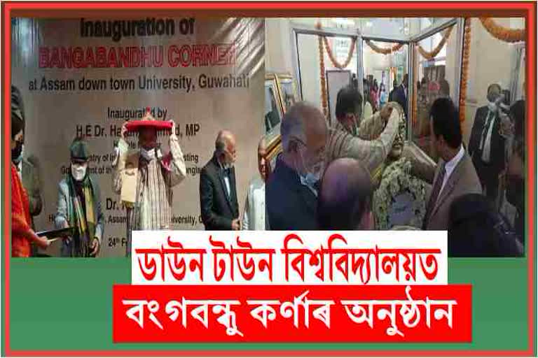 bangabandhu-sheikh-mujibur-rahman-centenary-observe-at-adtu