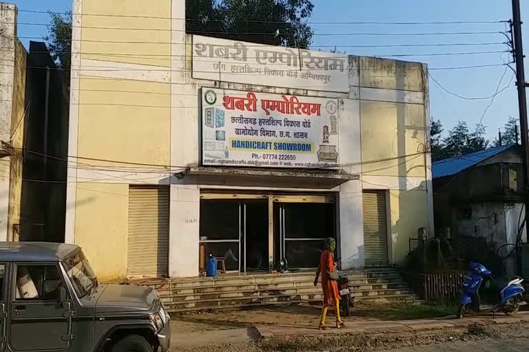 Ambikapur C Mart