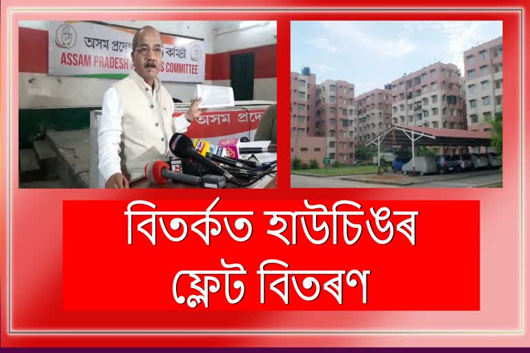 apcc-reaction-on-housing-flat-controversy