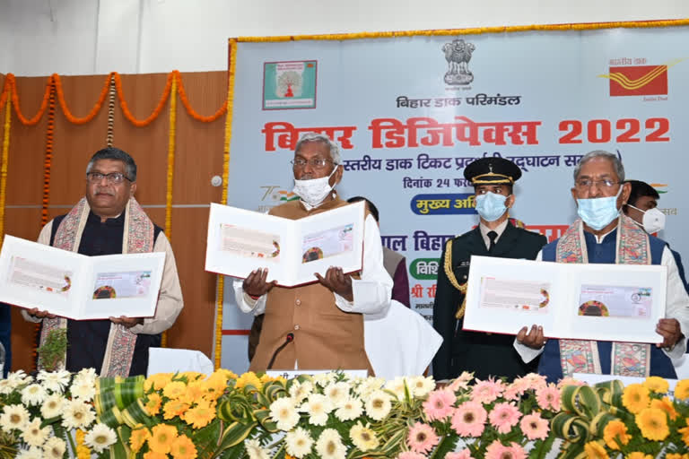 State Level Postage Stamp Exhibition in Patna