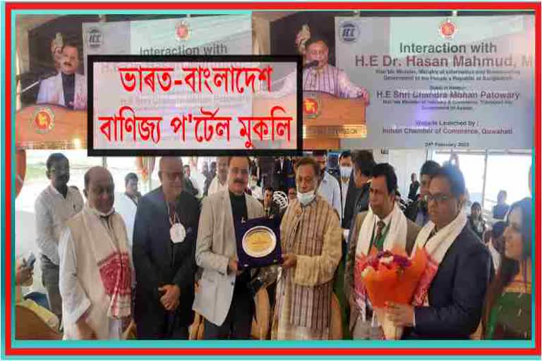 India Bangladesh Business Portal launched in Guwahati