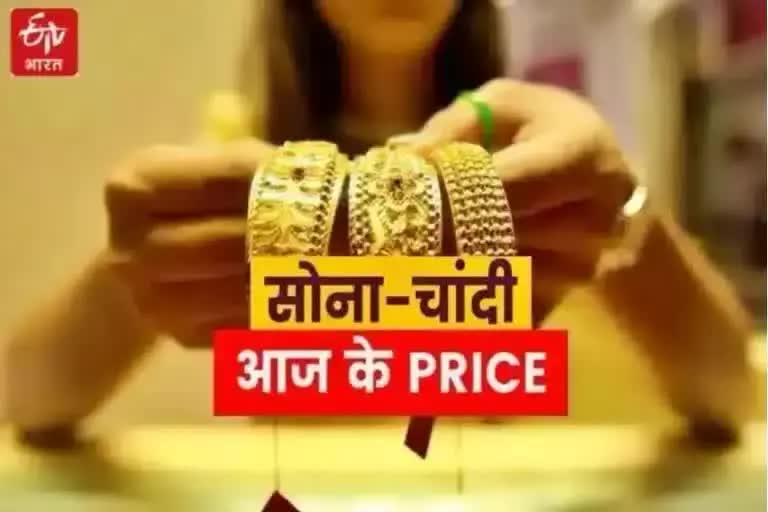 Gold Silver Price