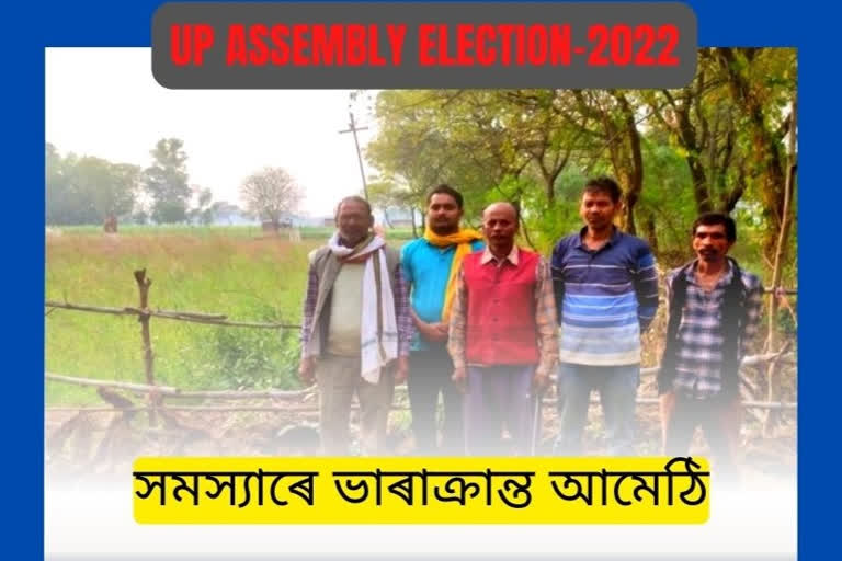 UP polls 2022