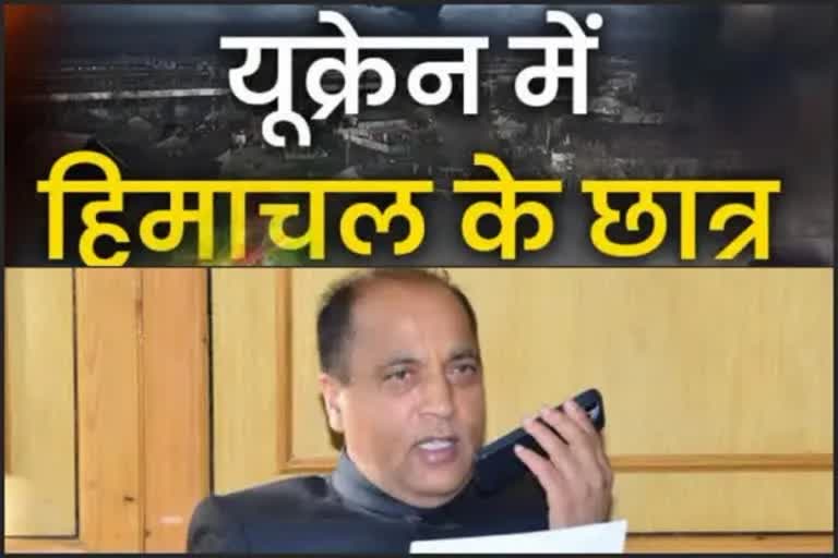 Chief Minister Jai Ram Thakur