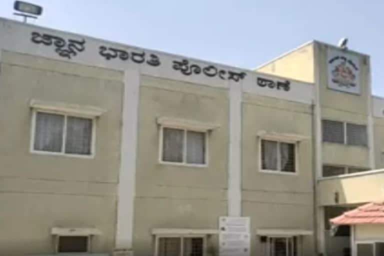 ಜಾನ್ಞಭಾರತಿ ಪೊಲೀಸ್ ಠಾಣೆಯಲ್ಲಿ ಪ್ರಕರಣ