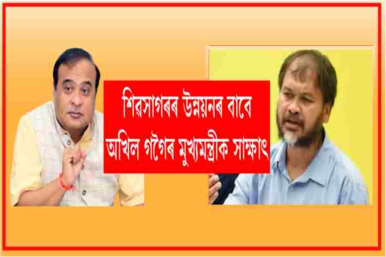 mla-akhil-gogoi-organaize-press-conference