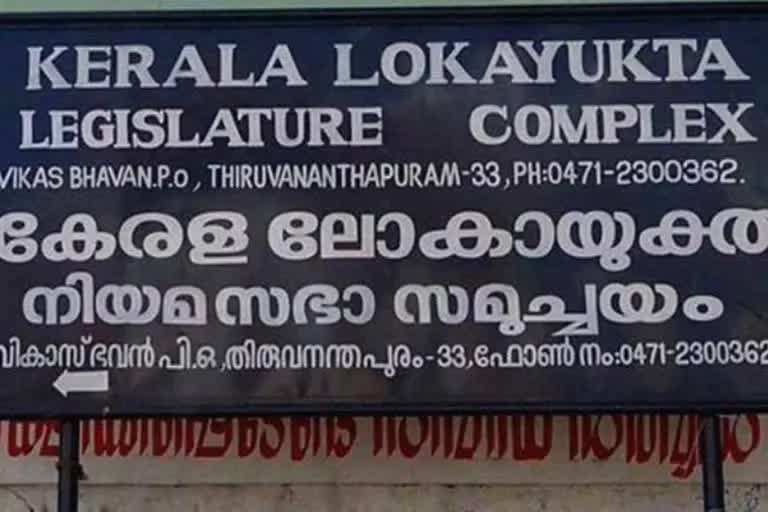 സിഎം ഫണ്ട്  മന്ത്രിസഭ തീരുമാനം എങ്ങനെ സ്വജനപക്ഷമാകും  ലോകായുക്‌ത ജസ്റ്റിസ് സിറിയക് ജോസഫ്  CM FUND  CM fund distribution  Lokayukta raises question on petition against CM fund distribution