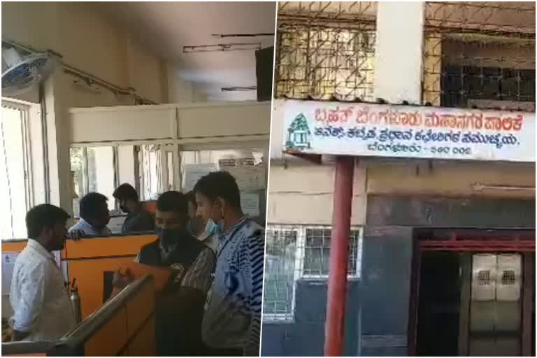 ACB Raid on BBMP Offices