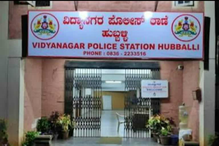 Assam fraud case transfer to Hubli police station