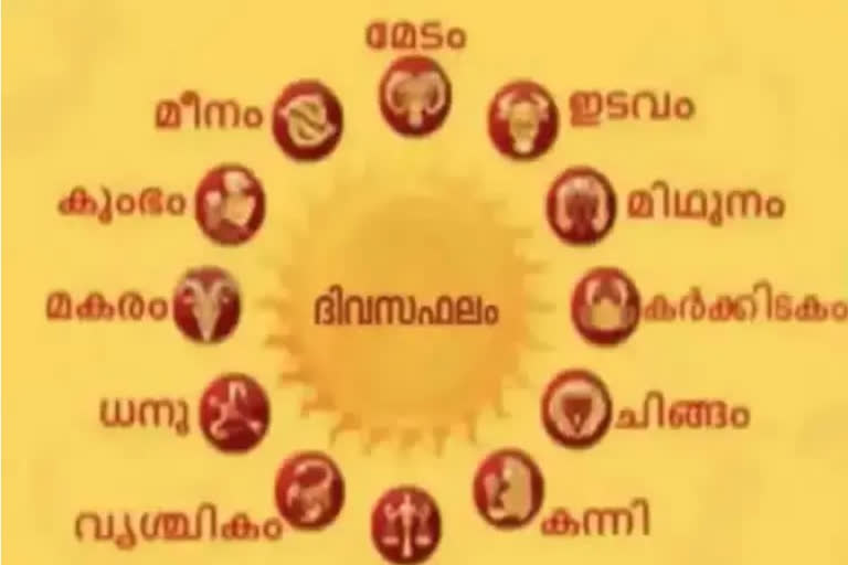 Horoscope Today  നിങ്ങളുടെ ഇന്ന്  ഇന്നത്തെ ജ്യോതിഷ ഫലം..