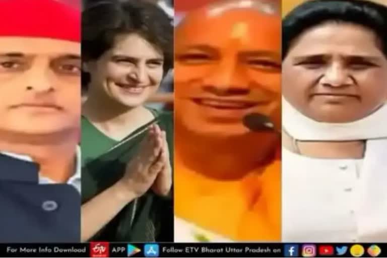 up election 2022  Lucknow latset news  etv bharat up news  UP Assembly Election 2022  Uttar Pradesh Assembly  UP Election 2022  UP Election 2022 Prediction  UP Election Results 2022  UP Election 2022 Opinion Poll  UP 2022 Election Campaign highlights  UP Election 2022 live  Akhilesh Yadav vs Yogi Adityanath  up chunav 2022  up election news in hindi  UP Election 2022  up election 2022 district wise  UP Election 2022  Public Opinion  यूपी चुनाव न्यूज  उत्तर प्रदेश विधानसभा चुनाव  यूपी विधानसभा चुनाव 2022  राजनेताओं का आज का कार्यक्रम  जानें कौन कहां करेगा प्रचार  Today program of politicians  politicians in uttar pradesh  मुख्यमंत्री योगी आदित्यनाथ  जेपी नड्डा आज कुशीनगर में  भाजपा सांसद मनोज तिवारी  सपा अध्यक्ष अखिलेश यादव  बसपा सुप्रीमो मायावती  प्रदेश प्रभारी प्रियंका गांधी वाड्रा  प्रसपा अध्यक्ष शिवपाल सिंह यादव