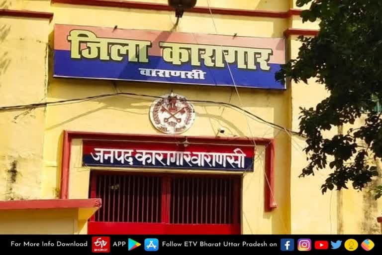 DM Order  varanasi latest news  etv bharat up news  varanasi crime news  वाराणसी जि‍ला जेल में बंदी की मौत  DM ने दिए मजिस्ट्रियल जांच के आदेश  DM orders magisterial inquiry  after the death of a prisoner  Varanasi District Jail  बंदी राजेश जायसवाल की मौत  कज्जाकपुरा आईडीएच कॉलोनी  प्रधानमंत्री नरेंद्र मोदी  सीएम योगी आदित्यनाथ  मामले की सीबीआई जांच  जिलाधिकारी कौशल राज शर्मा  मजि‍स्‍ट्रि‍यल जांच के आदेश